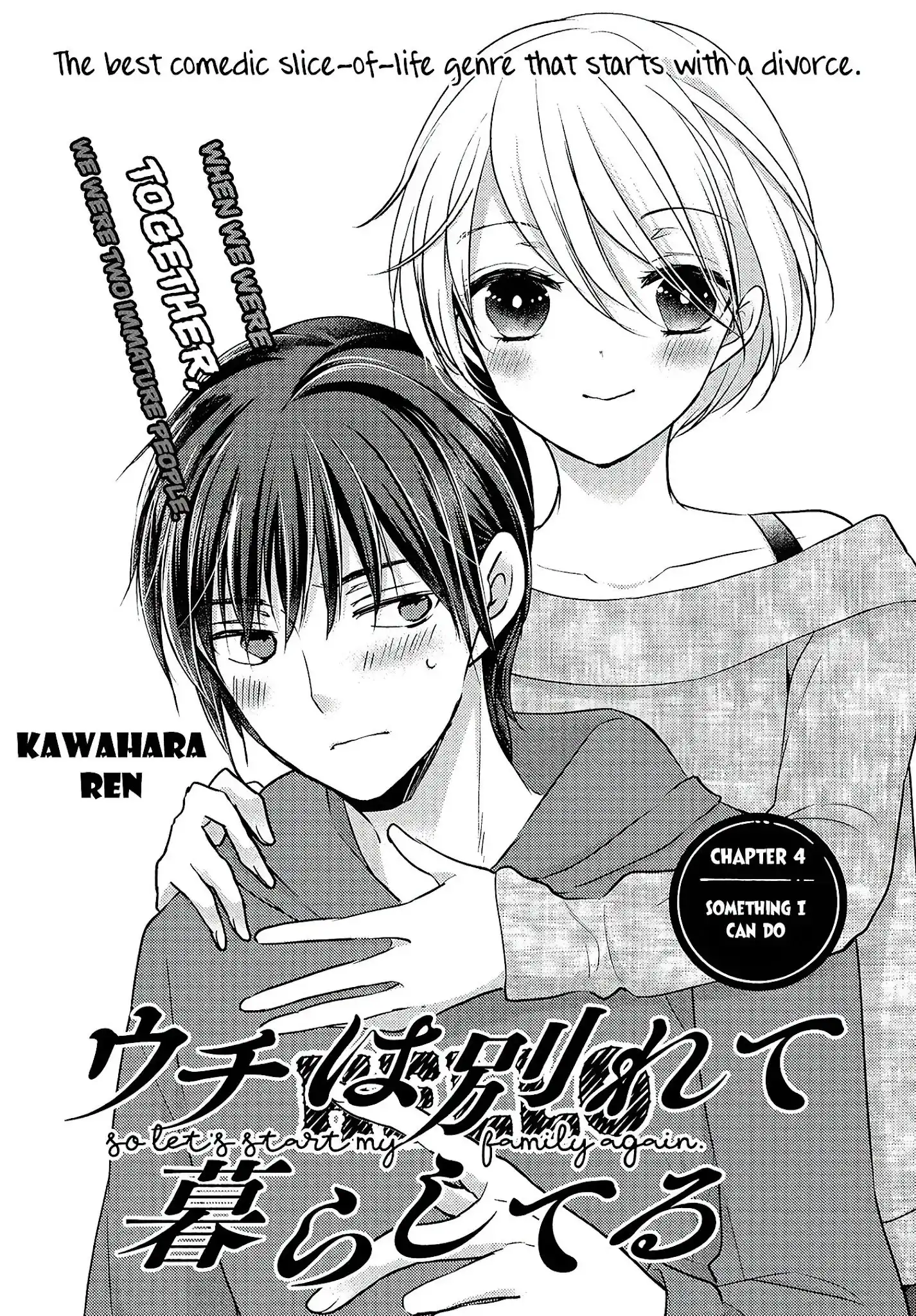 Uchi Wa Wakarete Kurashiteiru Chapter 4 3